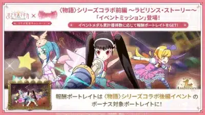 イベントミッション登場