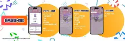 新規画面・機能