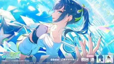 桐谷遥 ガチャイラスト