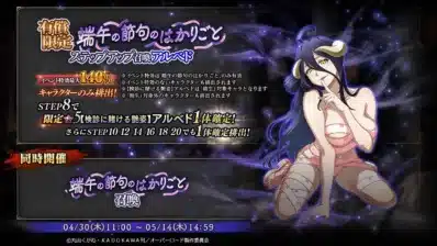 有償限定 端午の節句のはかりごと ステップアップ召喚