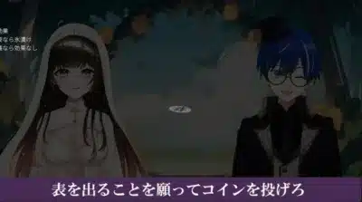 コインフリップの説明