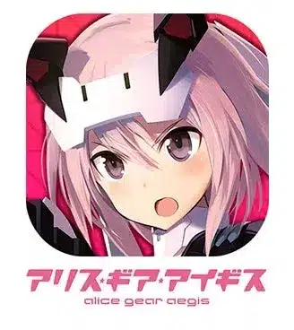 アリス・ギア・アイギス ロゴ