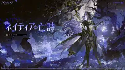 ネイティア