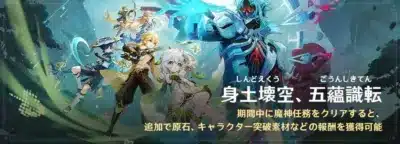 魔神任務 空月の歌