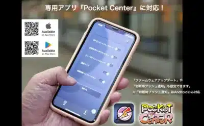 専用アプリPocket Centerの設定画面