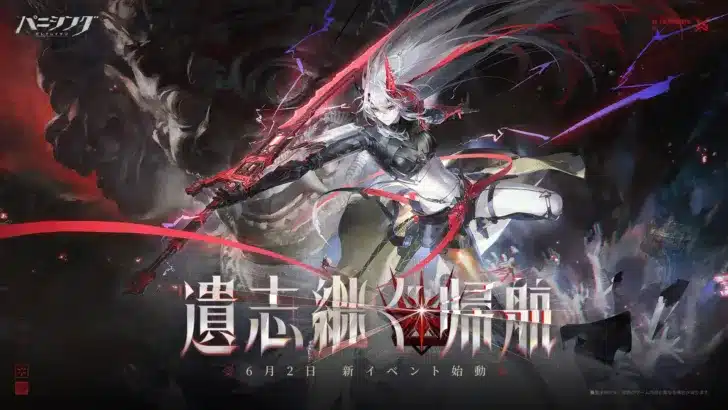 『パニシング:グレイレイヴン』新機体「ルシア・逆冠」降臨!豪華アニバーサリー報酬&『デート・ア・ライブV』コラボなど、今後の展開が熱い!