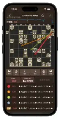 スマートフォンで将棋アプリの画面を表示しており、江戸時代の古典棋譜を解析している様子
