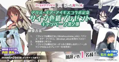 サイン色紙プレゼントキャンペーン第2弾