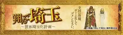 ゲーム紹介