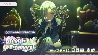 日野森志歩