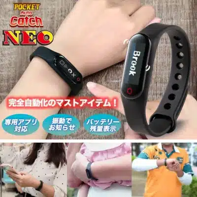 POCKET Auto Catch NEO 完全自動化の必須アイテム！