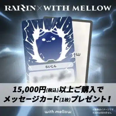 メッセージカードプレゼント
