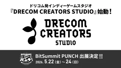 DRECOM CREATORS STUDIO始動！BitSummit PUNCH出展決定