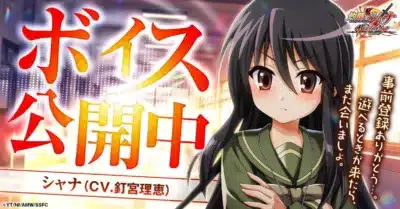 限定ボイス公開