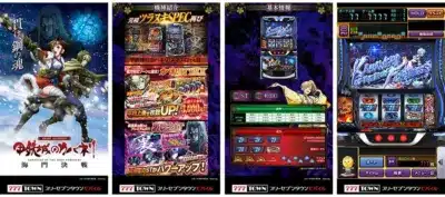 機種説明とゲーム画面