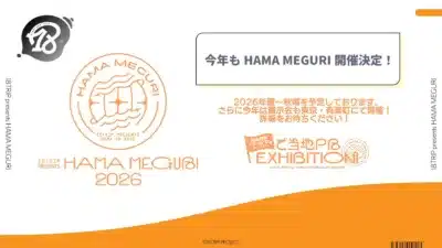HAMA MEGURI 2026イベント告知