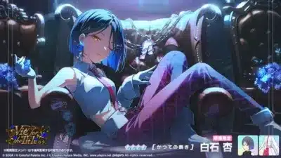 白石杏