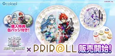 白猫プロジェクト NEW WORLD'S × プリロール コラボレーション