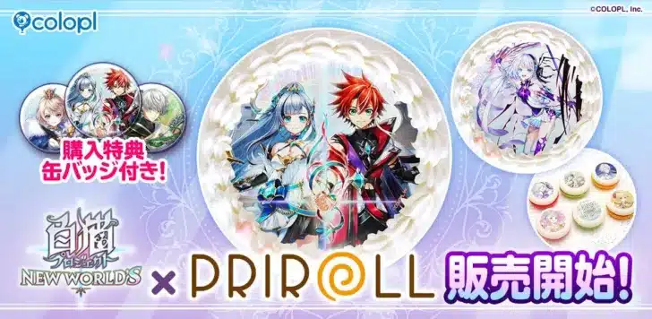 『白猫プロジェクト NEW WORLD’S』のキャラクターがスイーツに！プリケーキ＆プリマカロンで推し活を彩ろう！