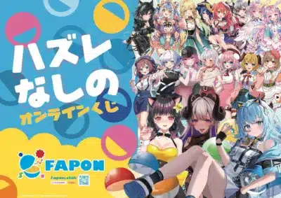 ハズレなしのオンラインくじ FAPONのキャラクター