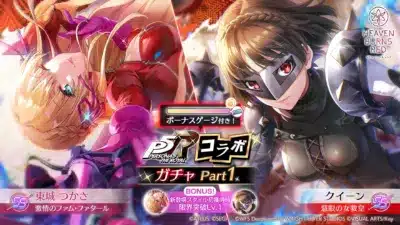 コラボガチャPart1