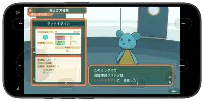モバイルゲーム画面