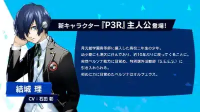 新キャラクター『P3R』主人公「結城 理」の紹介画像