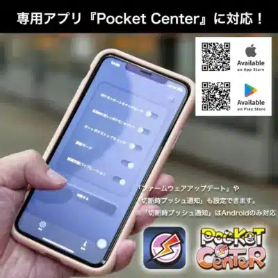 スマートフォンで「Pocket Center」アプリの設定画面