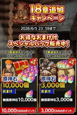 お得なスペシャルパック