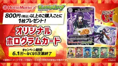 オリジナルホログラムカード