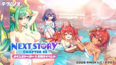 メインストーリー5章先行イベント