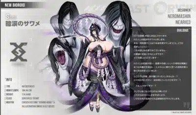 暗涙のサワメ
