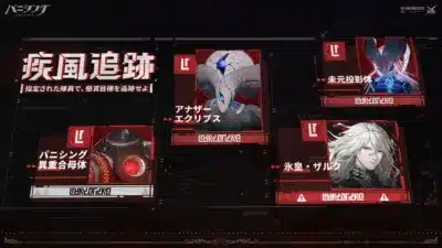 疾風追跡