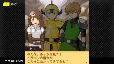 カイがドラゴンの群れについて警告する会話シーン
