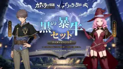 コラボアバター