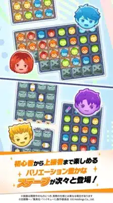 バリエーション豊かなステージ