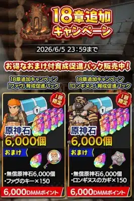 育成促進パック