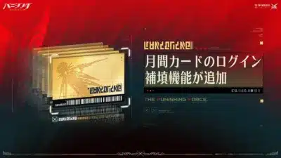 ログイン補填