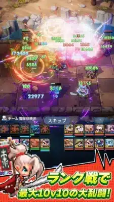 ランク戦で最大10v10の大乱闘!