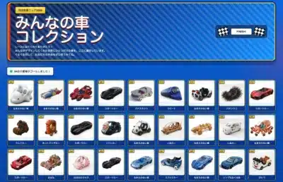 吹田産業フェア2026 みんなの車コレクション