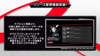 リソース管理機能