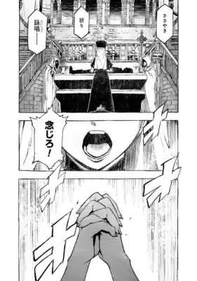 ささやき、祈り、詠唱、念じろ