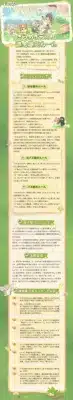 課金還元ルール