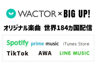 WACTORとBIG UP!の提携による音楽配信