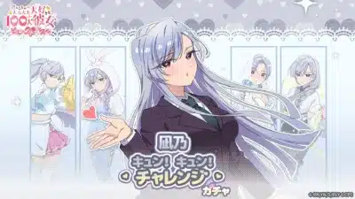 凪乃キュン!キュン!チャレンジガチャ