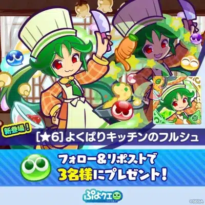 新登場！[★6]よくばりキッチンのフルシュ フォロー＆リポストで3名様にプレゼント！