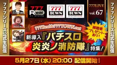 777LIVE Vol.67
