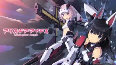 アリス・ギア・アイギス