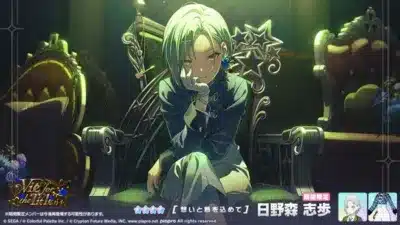 日野森志歩