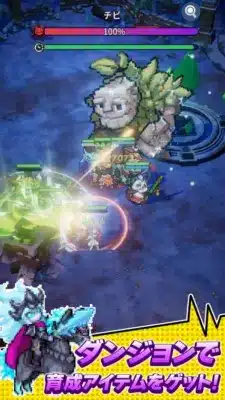 ダンジョンで育成アイテムをゲット!